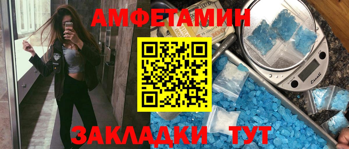 АМФЕТАМИН 97% Советск
