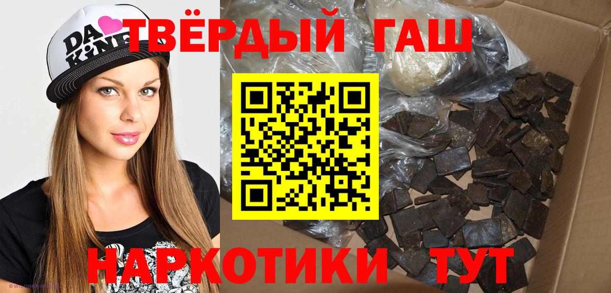 Гашиш Cannabis  Вход с VPN  Гашиш  Советск  ГАШИШ Cannabis 