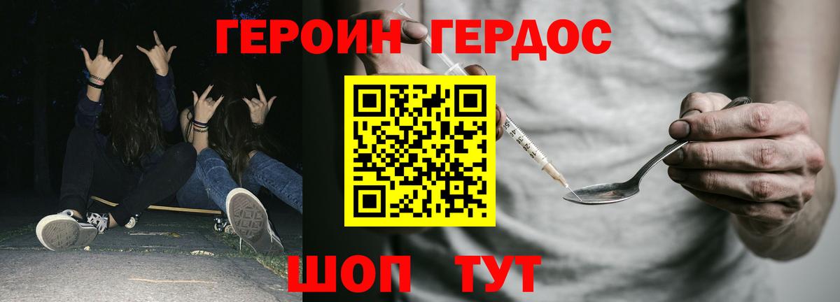 ГЕРОИН герыч  Героин  Советск  Вход с VPN 