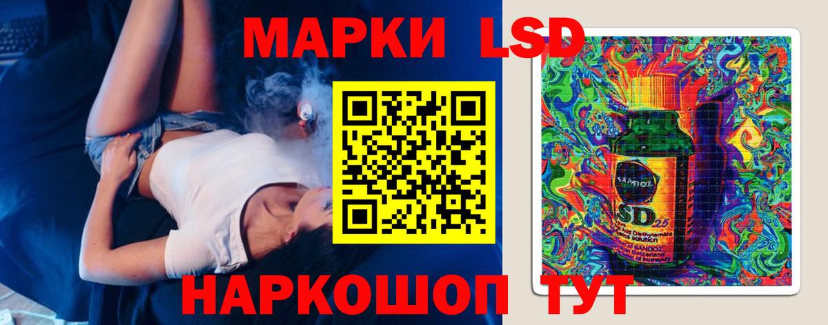 Лсд 25 экстази кислота Советск