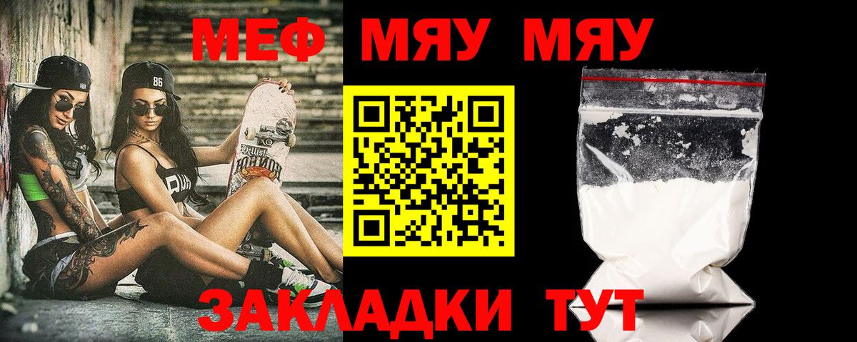 Мефедрон  купить закладку  Советск  Меф кристаллы  Мефедрон мука  Вход с VPN 