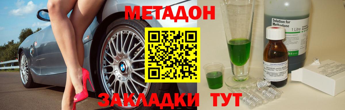 Метадон мёд  Вход с VPN  Метадон мёд  Советск 