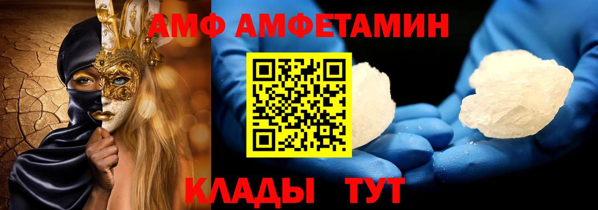 Советск  Первитин Декстрометамфетамин 99.9%  Вход с VPN 