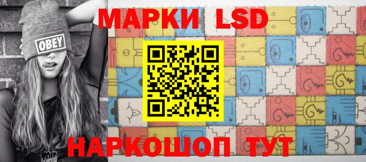 Марки 25I-NBOMe 1500мкг Советск