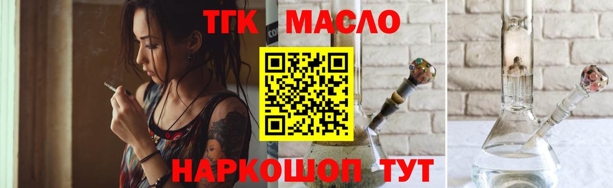 Дистиллят ТГК гашишное масло Советск