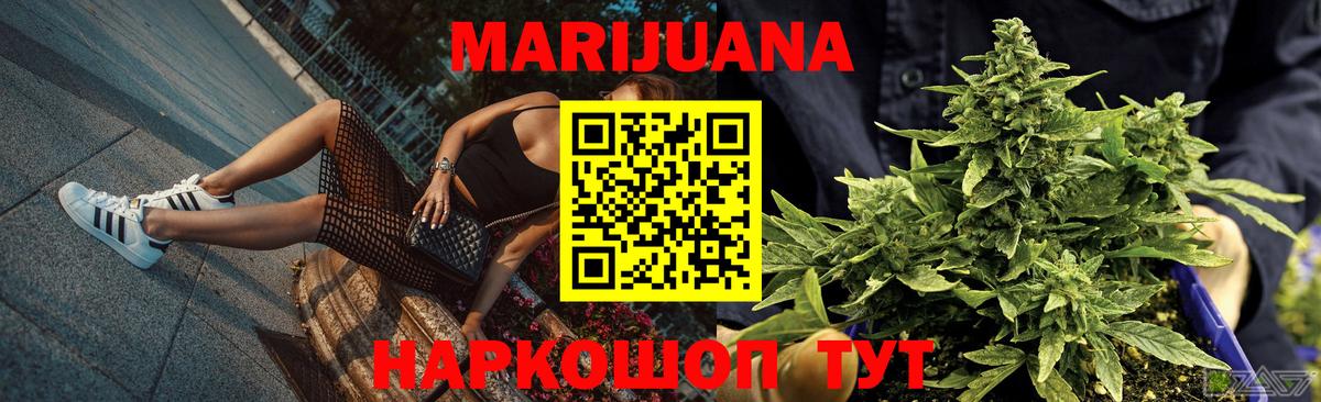 Конопля Bruce Banner Советск